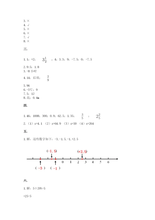 郑州小升初数学真题试卷含答案（a卷）.docx