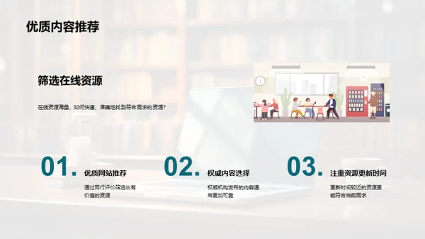 网络学习全攻略