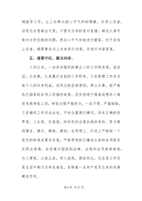 7优秀党员主要事迹材料6篇.docx