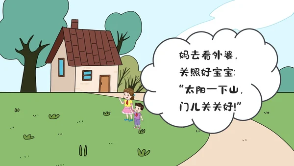 绿色卡通儿童故事狼外婆PPT课件绘本