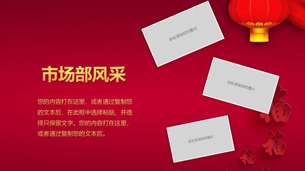 震撼大气2019企业年会开门红年终班级盛典PPT模板