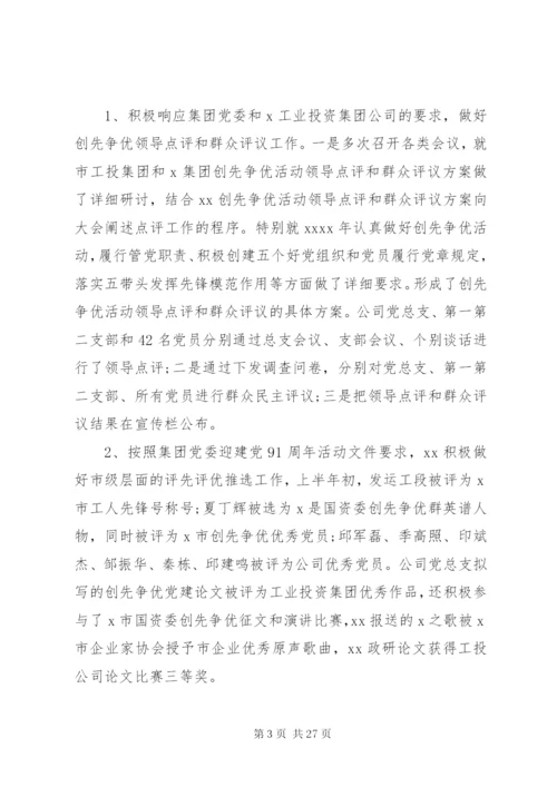 机关单位工作总结模板4篇.docx