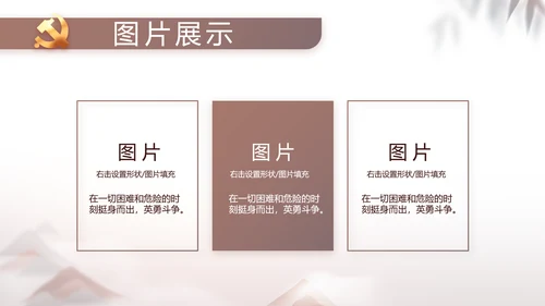 党建党风廉政党课学习教育动态PPT