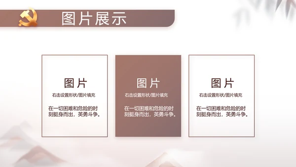 党建党风廉政党课学习教育动态PPT