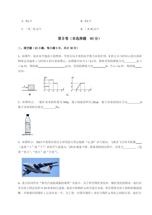 小卷练透广东深圳市高级中学物理八年级下册期末考试综合测试试卷（解析版）.docx