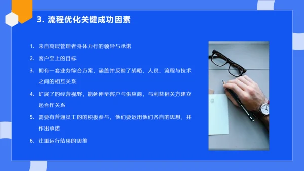 公司流程管理培训蓝色通用PPT模板