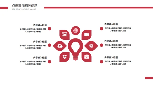 可爱圣诞老爷爷圣诞嘉年华策划通用PPT模板