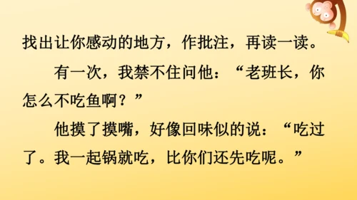 15 金色的鱼钩  课件