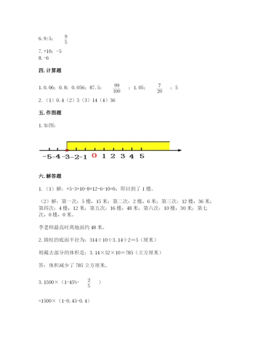 六年级下册数学期末测试卷含答案（巩固）.docx