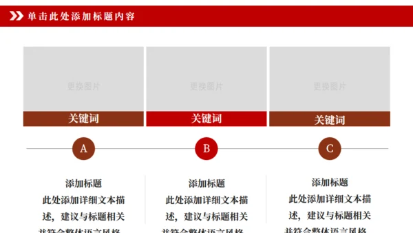 员工激励厉兵秣马决胜未来誓狮大会通用PPT模板