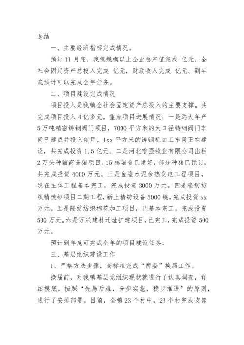 2023年支部半年工作总结范文.docx