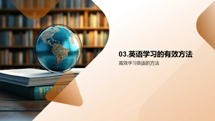 英语：通向世界的钥匙