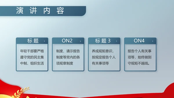 八一军事部队双争评选PPT
