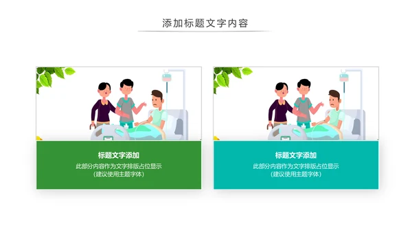 简约医疗护理护士护理冠状病毒护理PPT模板
