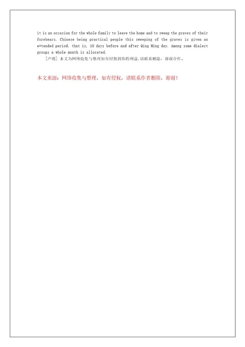 关于中国节初中英语作文范文