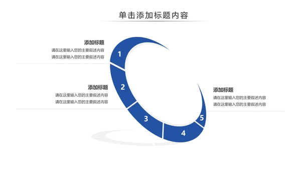 蒙古族风情蒙古民族风格蒙古图腾PPT模板