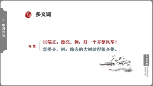 红楼梦红楼春趣大观园通用PPT模板