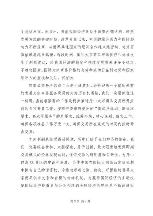 学习心得[共5篇] (2).docx