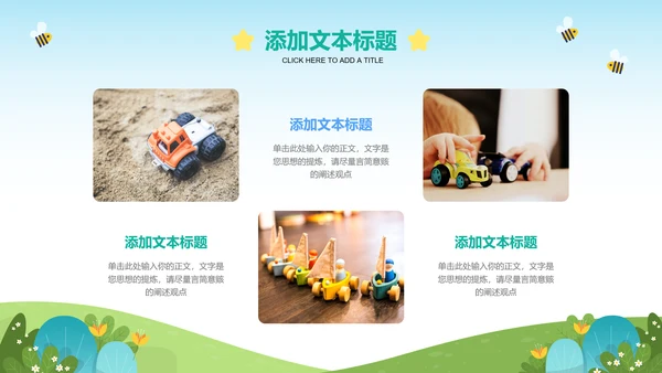 蓝绿色可爱卡通主题班会活动PPT演示模板