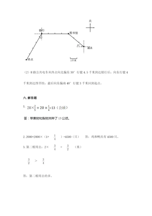 人教版六年级上册数学期中考试试卷【全优】.docx