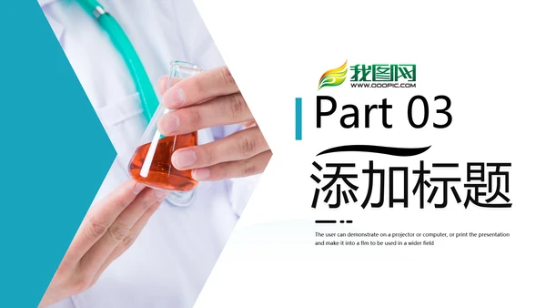简约风医疗医生汇报医院宣传通用PPT模板