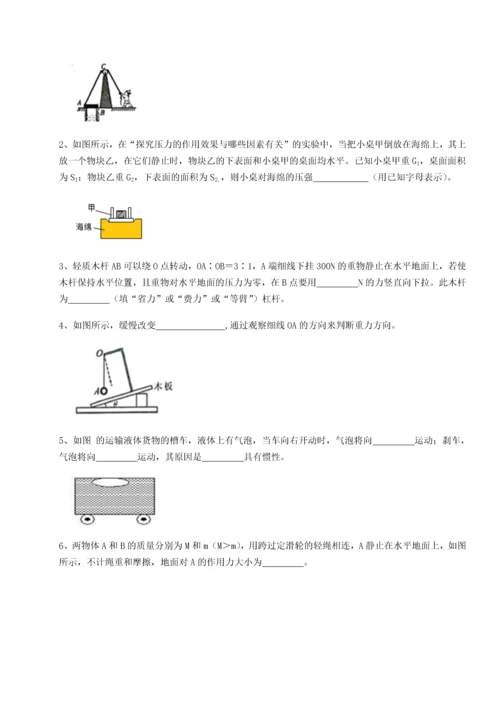 第二次月考滚动检测卷-重庆市实验中学物理八年级下册期末考试综合练习试卷（含答案详解版）.docx