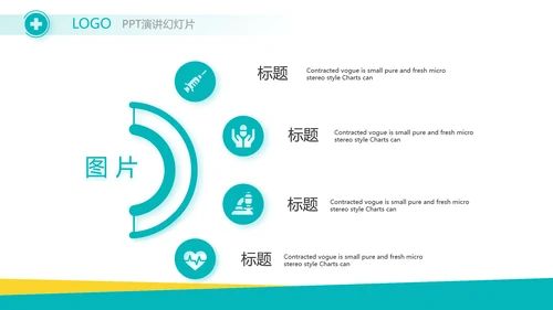 蓝色医疗医药行业工作报告动态PPT