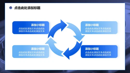 蓝色科技风Deepseek介绍PPT模板