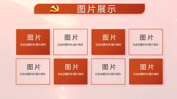 开场视频片头红色党员主题党日PPT封含MP4