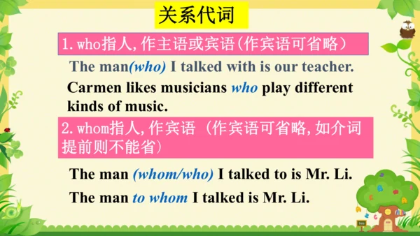 Unit9 单元复习课件（人教九年级Unit9 I like music that I can da