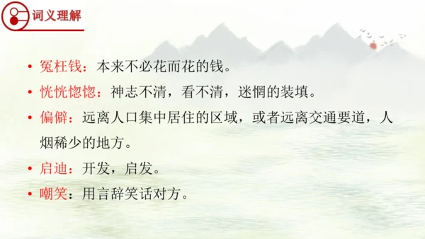 第19课《父爱之舟》（课件）