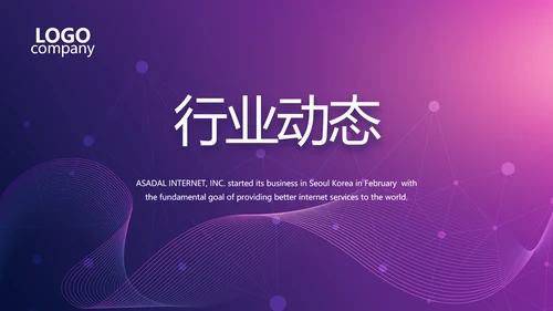 紫色教育行业营销策划方案专题会动态PPT模板