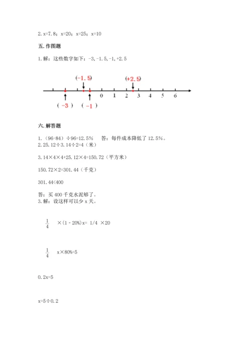 黄冈小学六年级数学试卷含完整答案【必刷】.docx