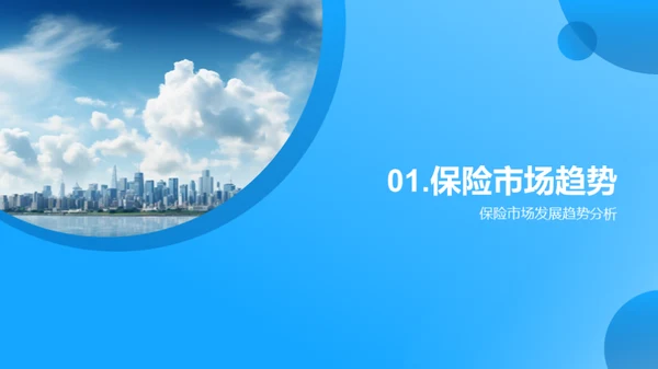 保险产品的未来之路