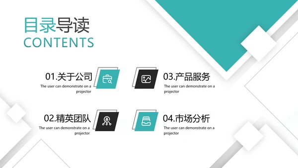 欧美风商业提案公司介绍企业宣传PPT模板