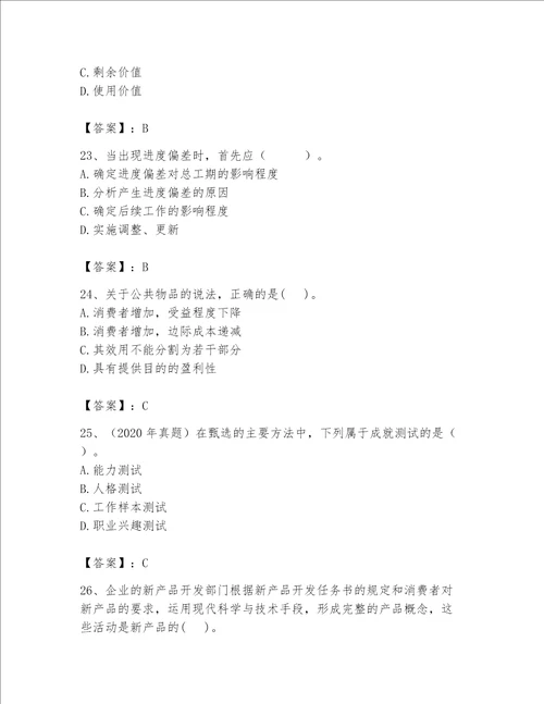 2023年河南省初极经济师题库附答案ab卷