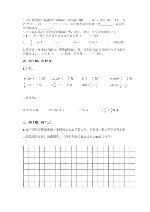 甘肃省【小升初】2023年小升初数学试卷带精品答案.docx