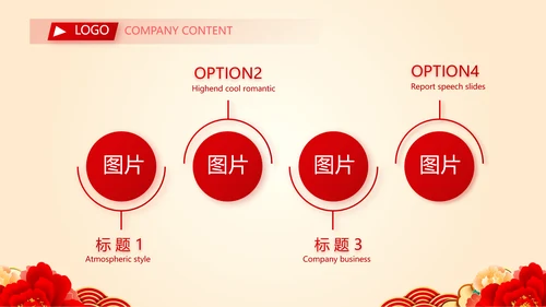 红色喜庆背景热烈欢迎上级领导莅临指导动态PPT模板