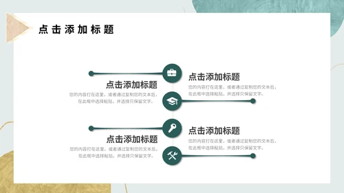 小清新初夏时光通用PPT模板