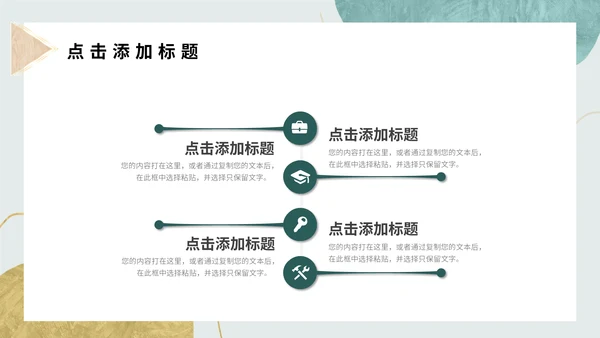 小清新初夏时光通用PPT模板