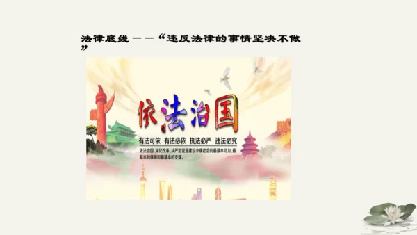 第1单元第3课第2课时 青春有格 教学课件 -统编版中学道德与法治七年级（下）