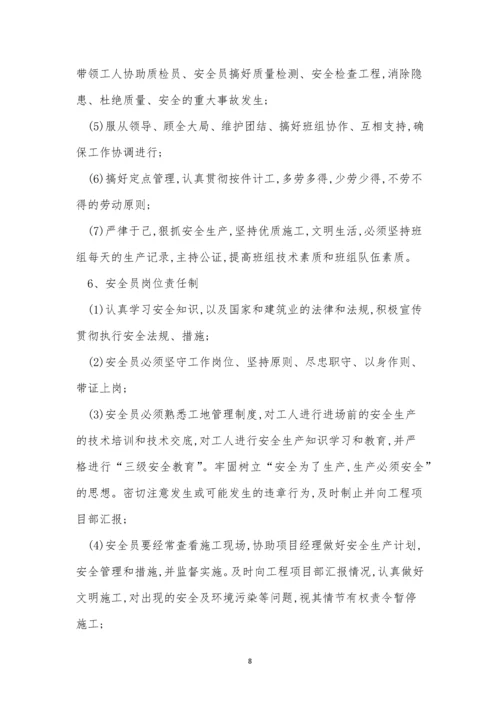 组织管理机构管理制度5篇.docx