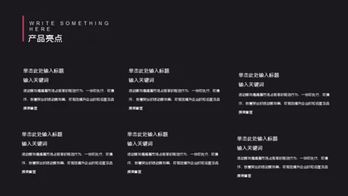 神秘月食科技风产品发布会通用PPT模板