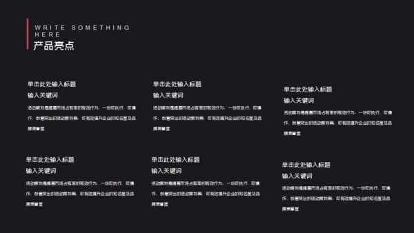 神秘月食科技风产品发布会通用PPT模板