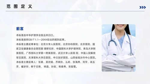 蓝色简约风成人氧气吸入疗法护理培训PPT模板护理查房