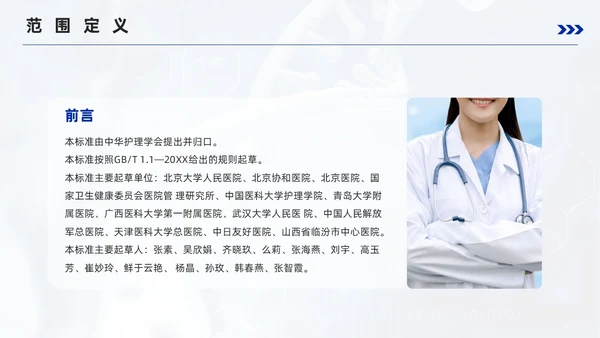 蓝色简约风成人氧气吸入疗法护理培训PPT模板护理查房