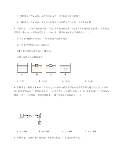 基础强化广西钦州市第一中学物理八年级下册期末考试同步练习练习题（含答案解析）.docx