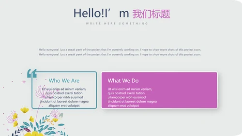 遇见最美教师感恩教师节动态PPT模板