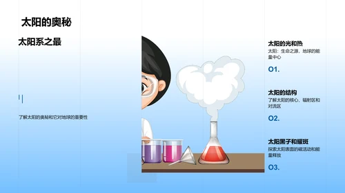 太空知识讲座PPT模板