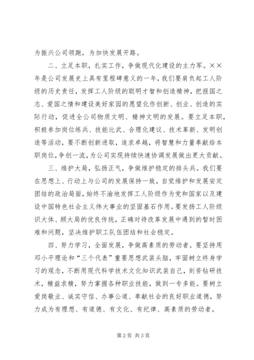 五一劳动节表彰大会上的演讲稿.docx